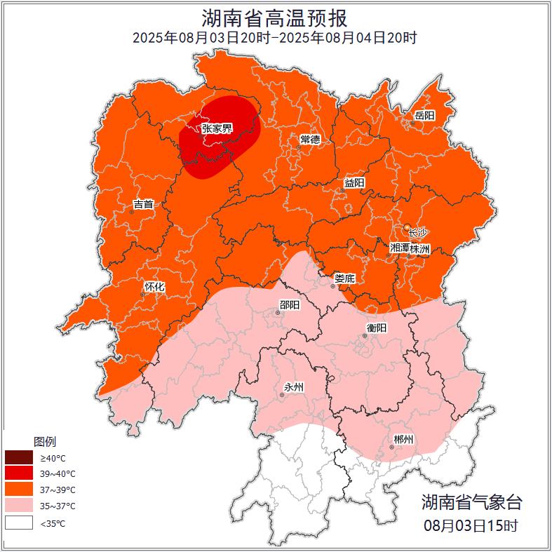 衡阳市天气预报_湖南未来三天天气_湖南高温橙色预警发布