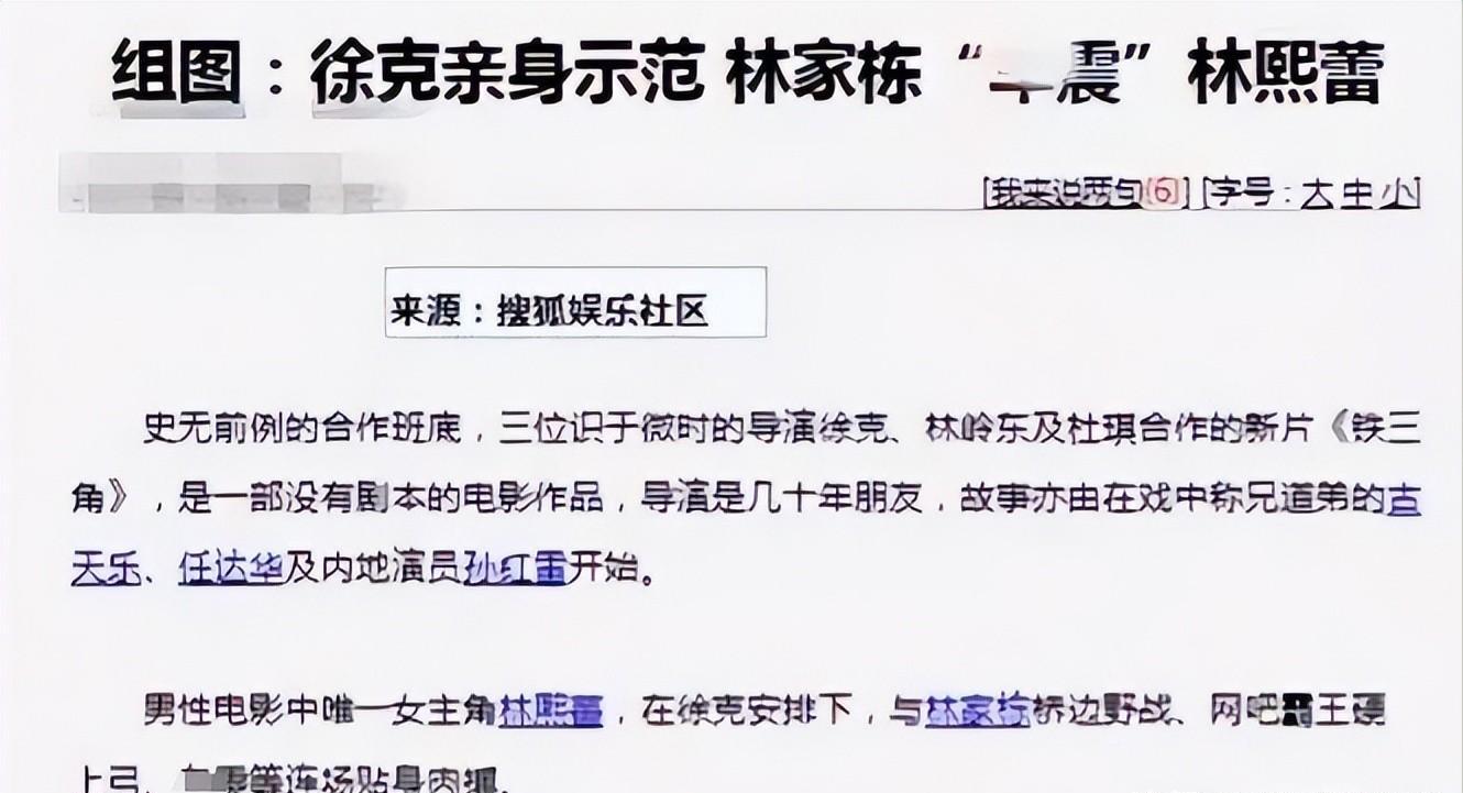 林熙蕾全身照片_林熙蕾 演艺生涯 事业经历