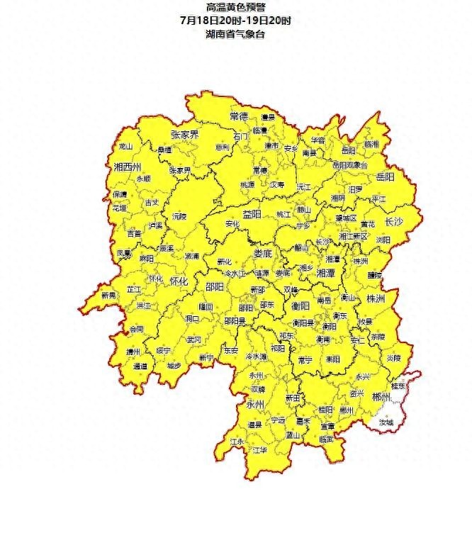 湖南未来三天天气预报_衡阳市天气预报_湖南高温预警及暴雨信息