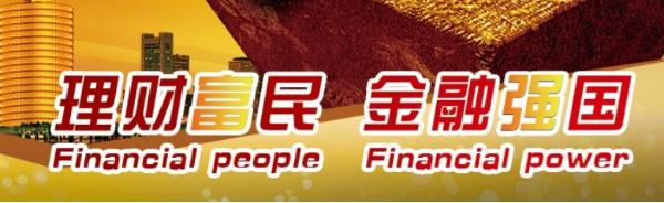 互联网金融创新_金融中介体系_金融中介连锁加盟