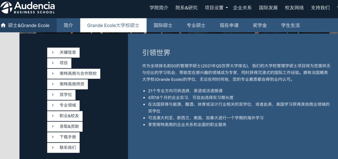 金融时报管理学硕士排名 2023_法国商学院管理学硕士排名_财务管理硕士专业院校排名