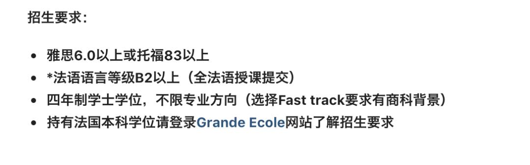 财务管理硕士专业院校排名_金融时报管理学硕士排名 2023_法国商学院管理学硕士排名