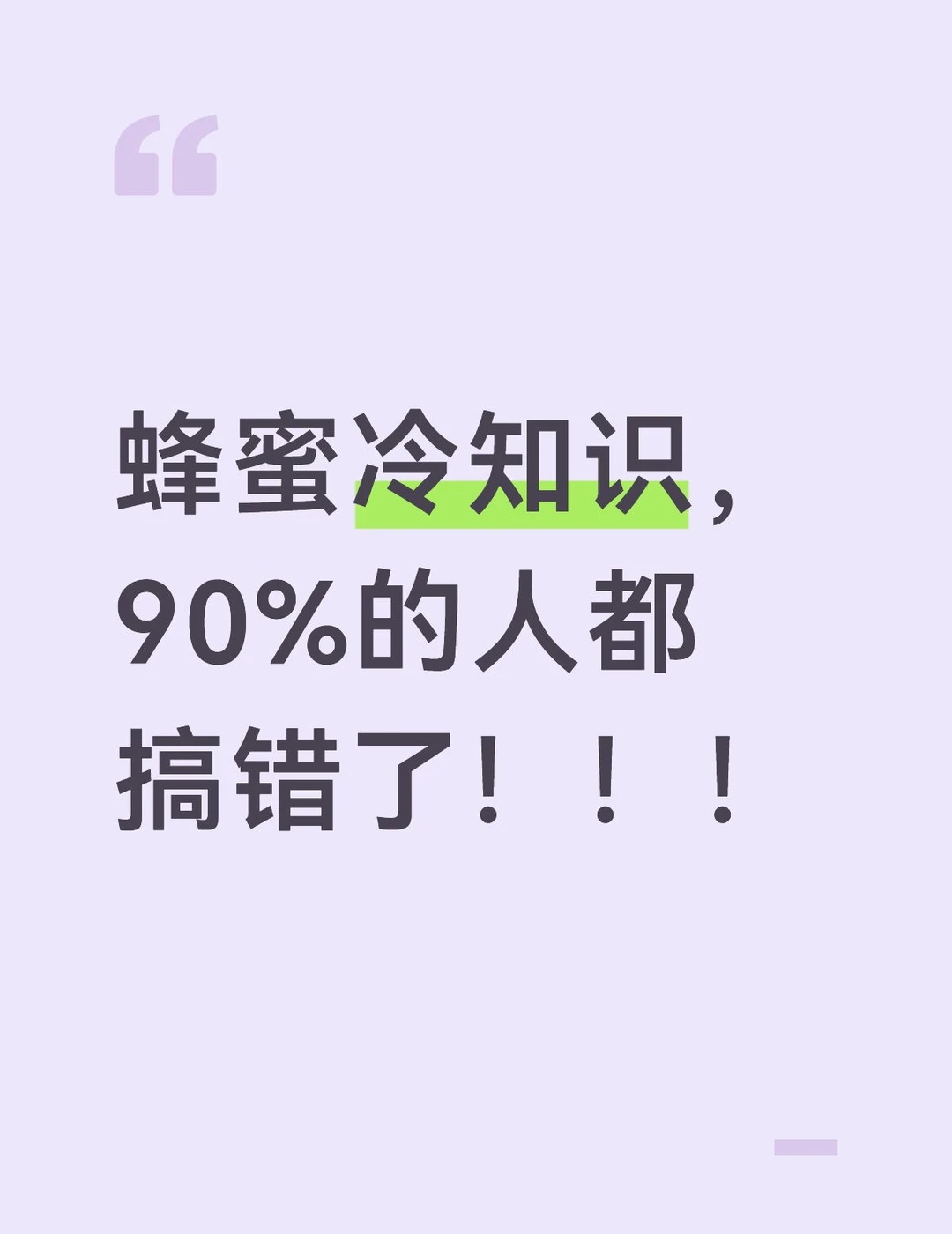 蜂蜜的保存时间是多长_蜂蜜结晶真假_蜂蜜起泡沫判断