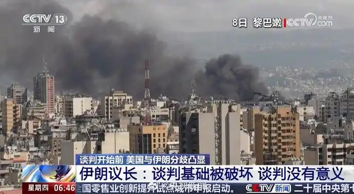 伊朗驻巴基斯坦大使删除帖文_白宫不接受伊朗停战条款_伊朗副总统讽刺白宫