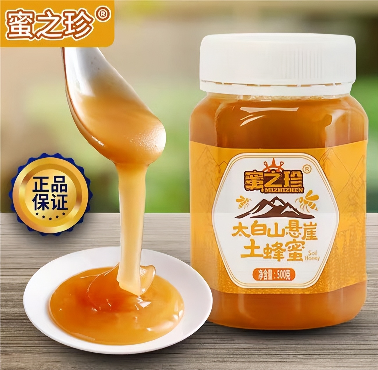 波美度检测方法_蜂蜜的保存时间是多长_土蜂蜜选购标准