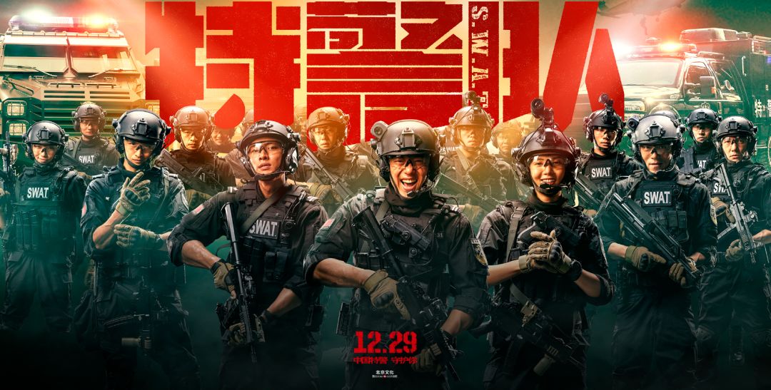 特警队 电影 国际军警技能大赛 真实特警对抗_特警部队题材电影