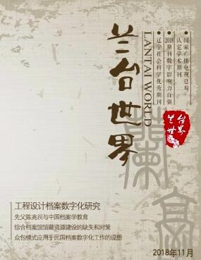 兰台世界