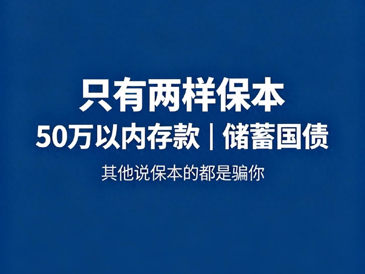 50万理财产品排行_银行存款理财_保本理财产品
