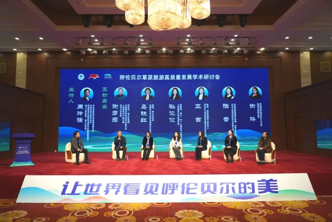 呼伦贝尔草原旅游高质量发展研讨会_草原旅游品牌提升路径_全国政协围绕加强草原生态保护和修复建言献策