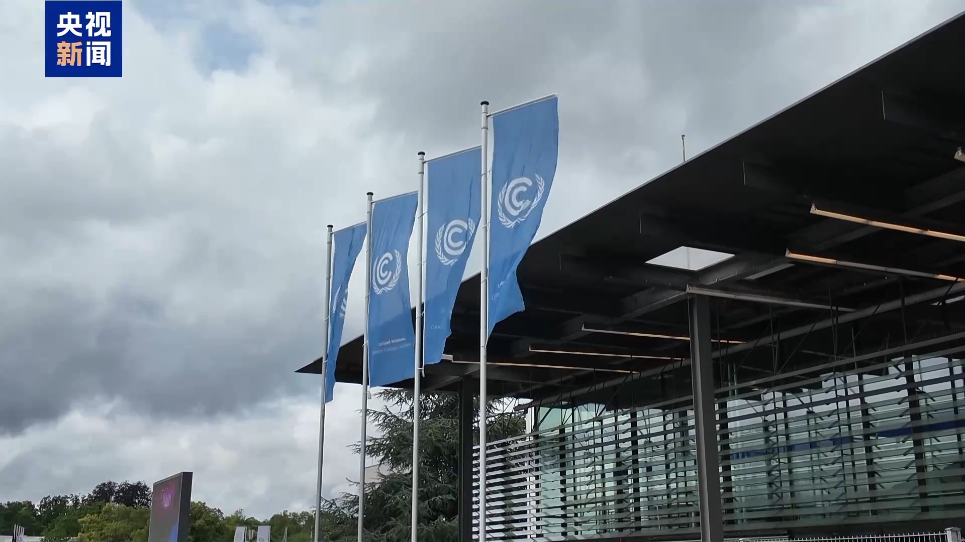 联合国气候变化框架公约附属机构第64届会议_德国波恩联合国气候会议_应对气候变化