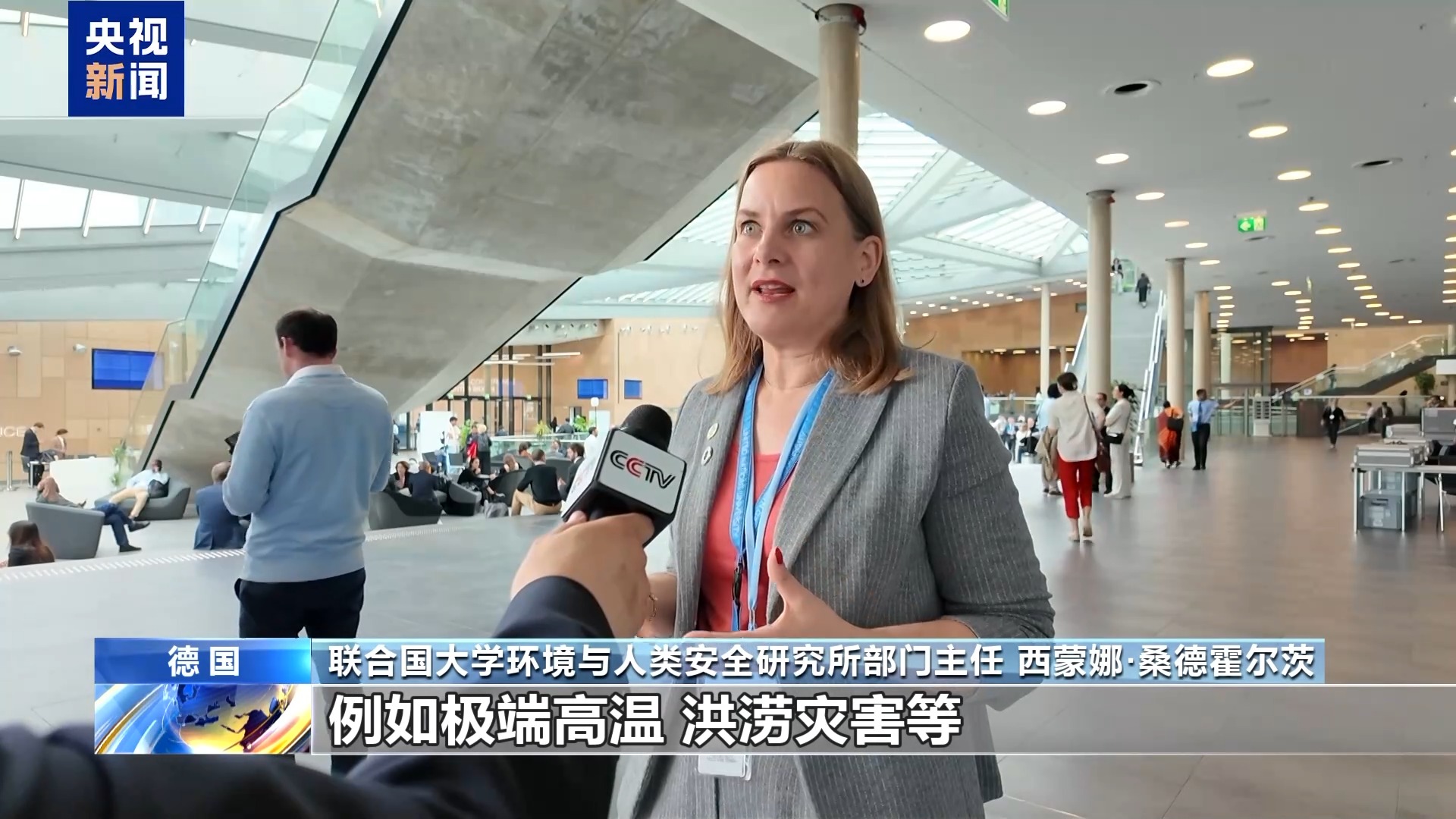 德国波恩联合国气候会议_联合国气候变化框架公约附属机构第64届会议_应对气候变化