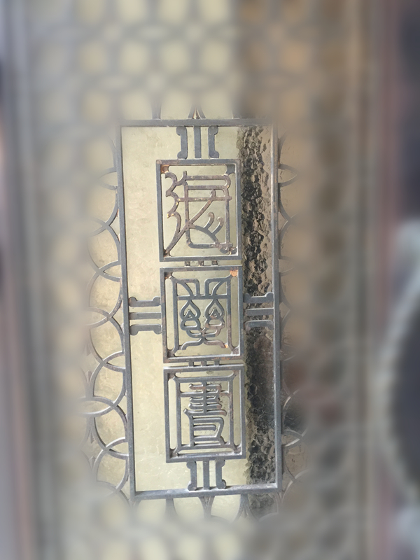 海关圕图书馆历史_海关总税务司通令资料_海关学院 图书馆