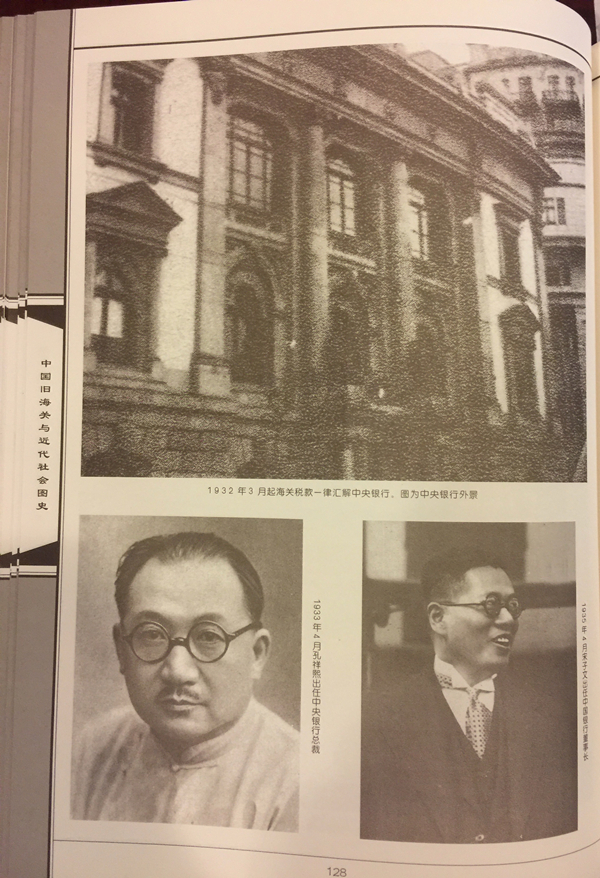 海关圕图书馆历史_海关学院 图书馆_海关总税务司通令资料