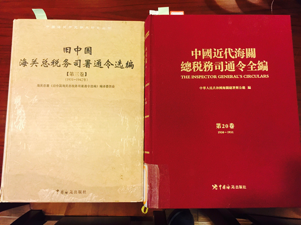 海关学院 图书馆_海关总税务司通令资料_海关圕图书馆历史
