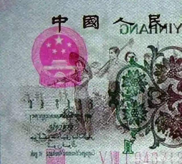 背绿水印一角鉴别_第三套人民币暗记_第三套人民币有绝品吗