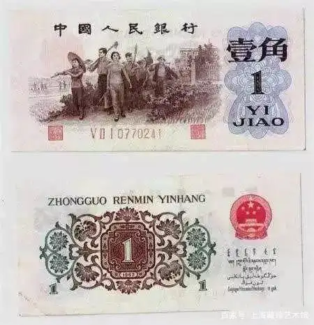 第三套人民币暗记_背绿水印一角鉴别_第三套人民币有绝品吗