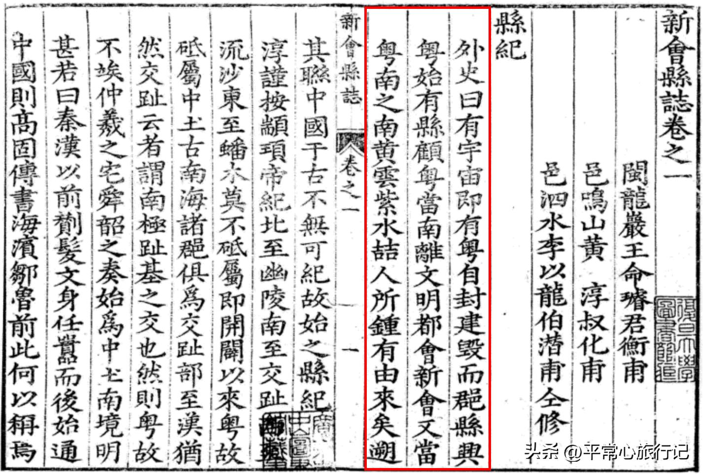 新会行政区划变迁_新会历史沿革_新会市现代农业基地