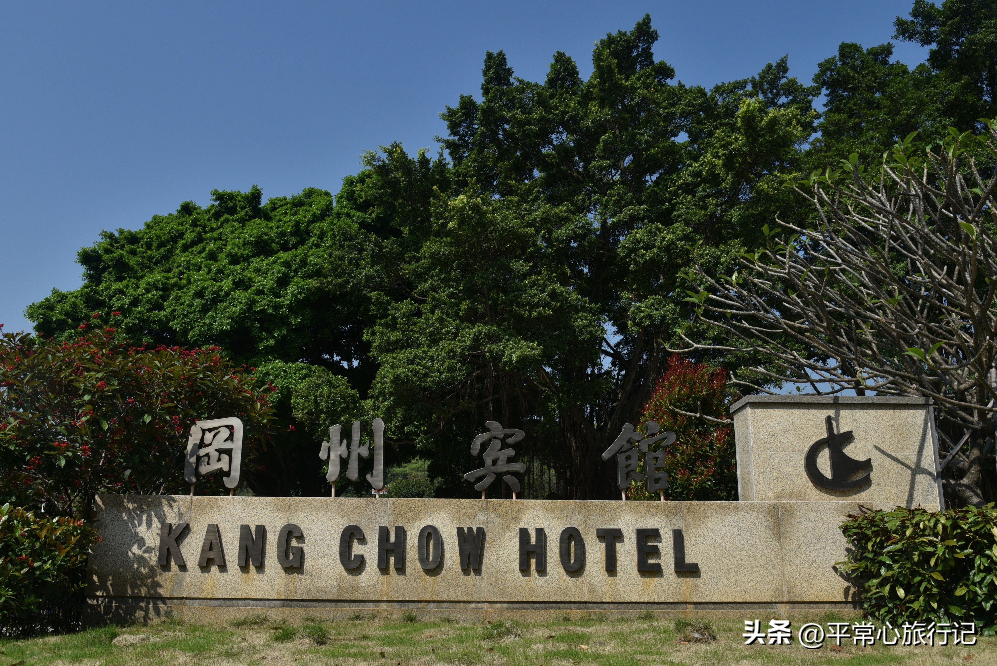 新会历史沿革_新会行政区划变迁_新会市现代农业基地