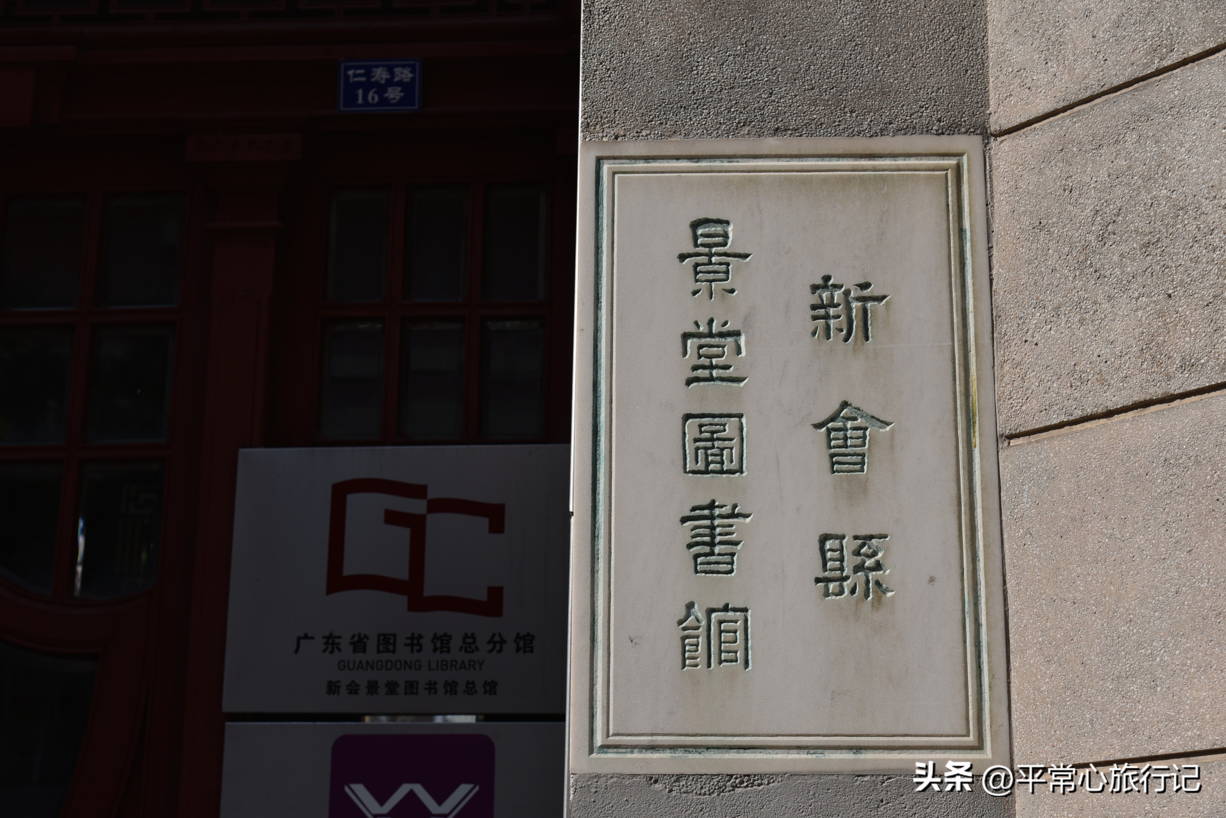 新会市现代农业基地_新会历史沿革_新会行政区划变迁
