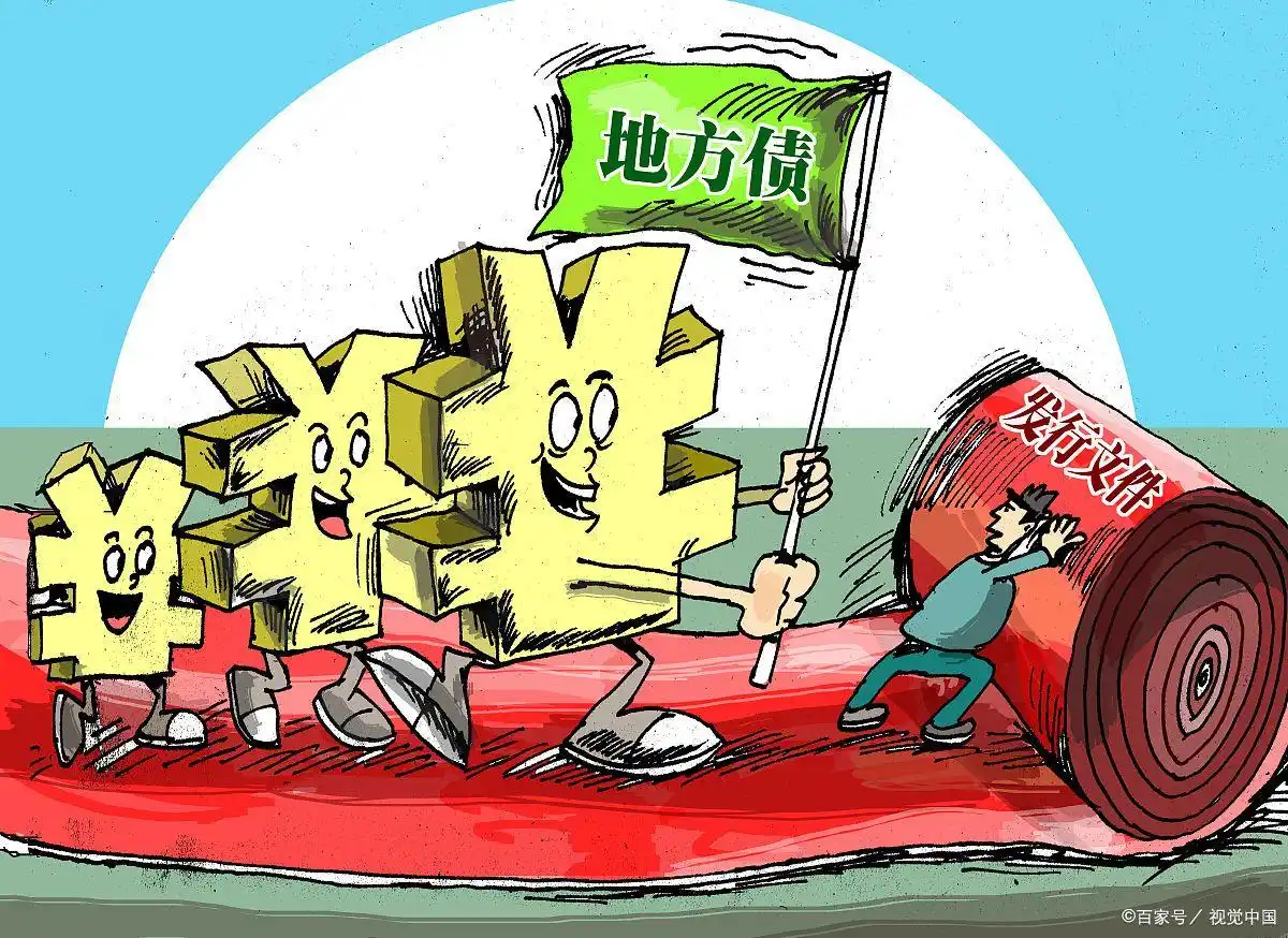 地方政府一般债用途利率期限_地方政府 一般债券_地方政府一般债定义特点发行情况管理方式