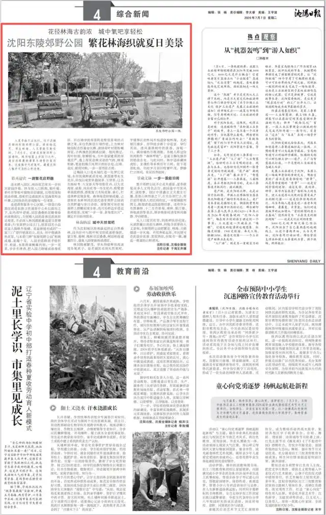 沈阳爬山去哪里比较好_沈阳近郊赏花地_东陵郊野公园