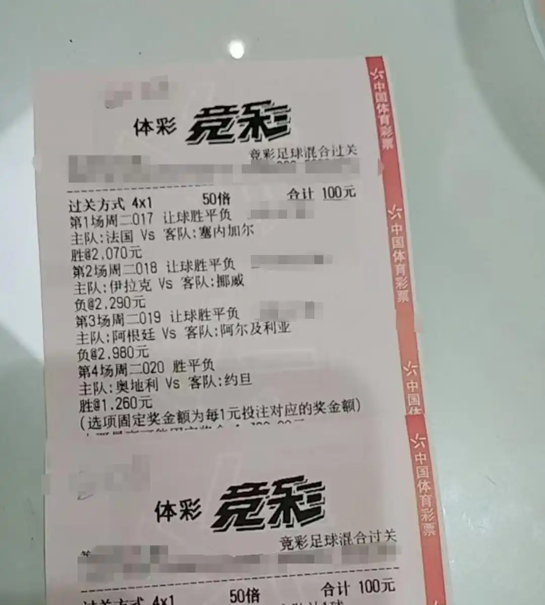 世界杯期间彩票店生意火爆_世界杯最疯狂的生意 1年暴涨300倍_世界杯期间彩民扎堆购彩