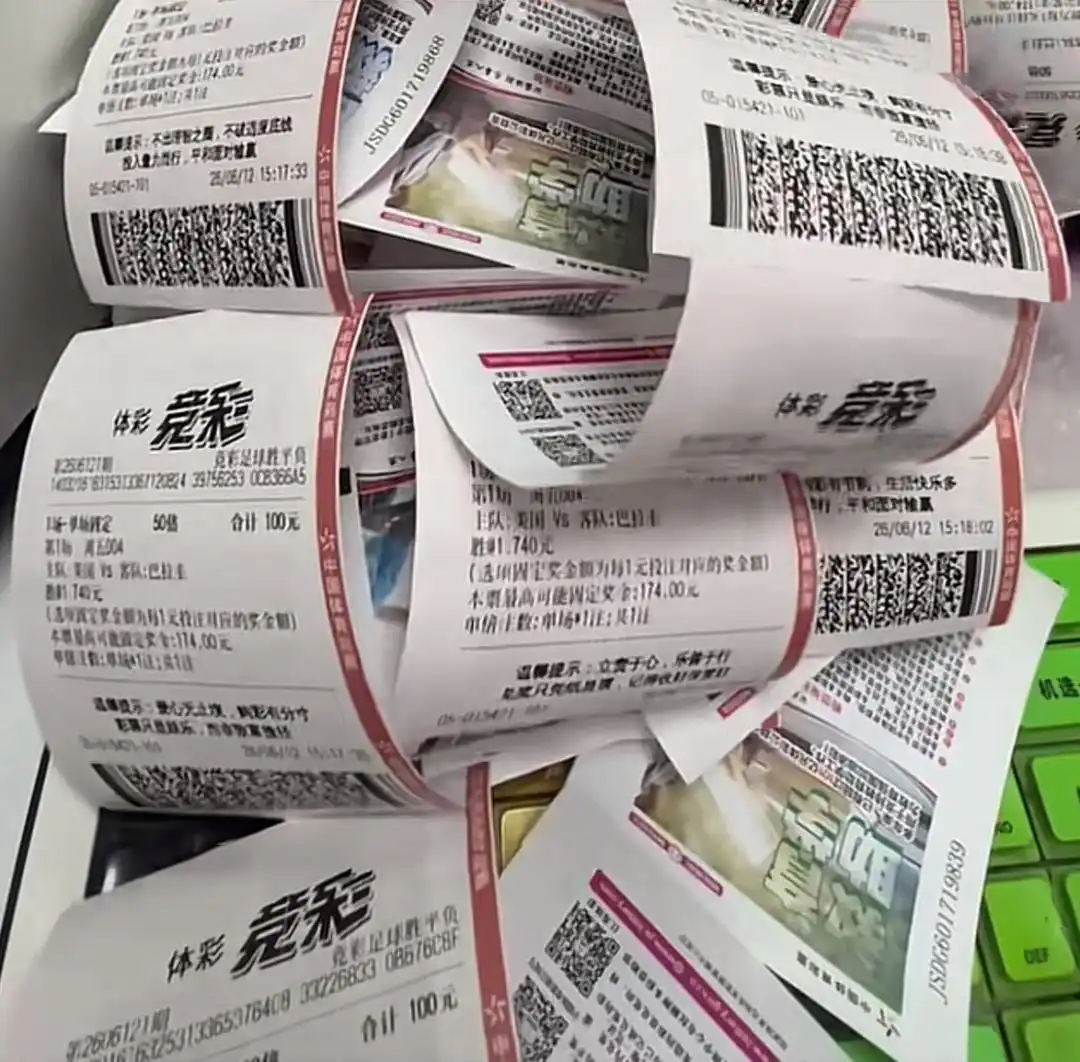 世界杯期间彩民扎堆购彩_世界杯期间彩票店生意火爆_世界杯最疯狂的生意 1年暴涨300倍