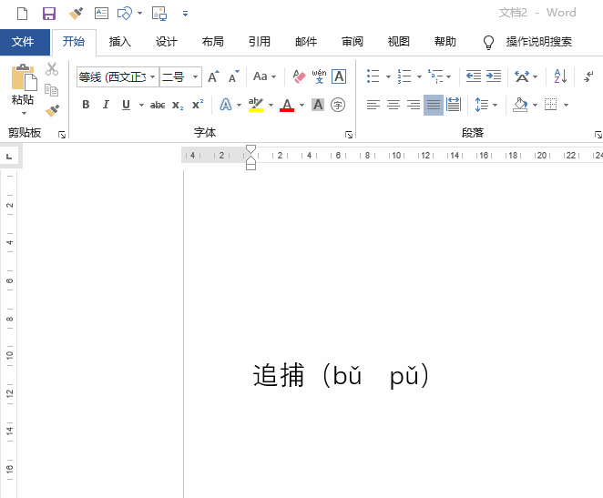 Word做试卷 Word技巧