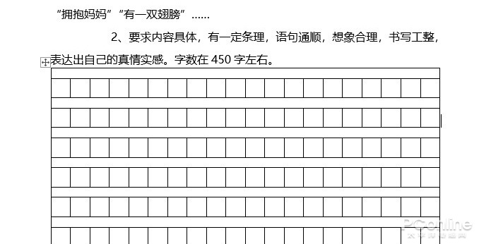 Word做试卷 Word技巧