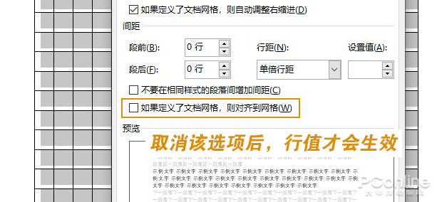 Word做试卷 Word技巧