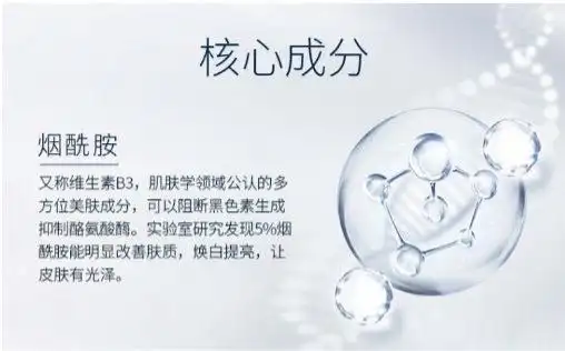 口服烟酰胺全身提亮_女人吃什么药对皮肤好_均衡肤色烟酰胺产品