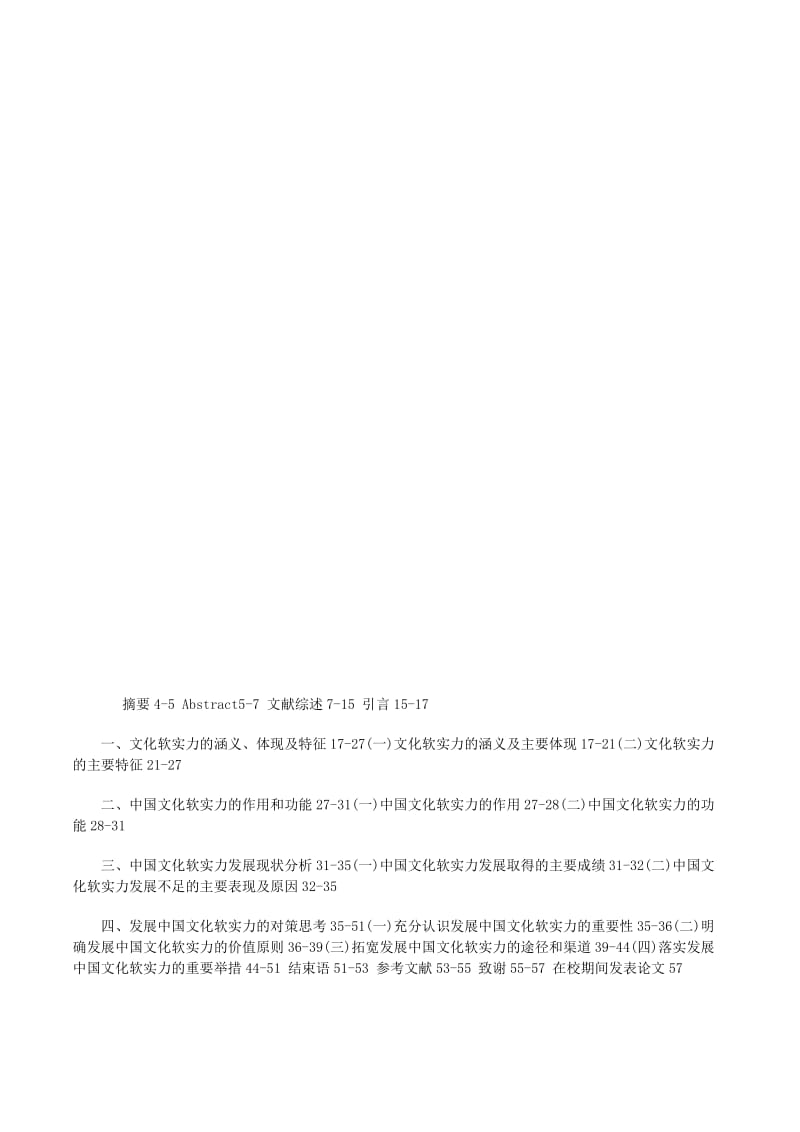 文章介绍图