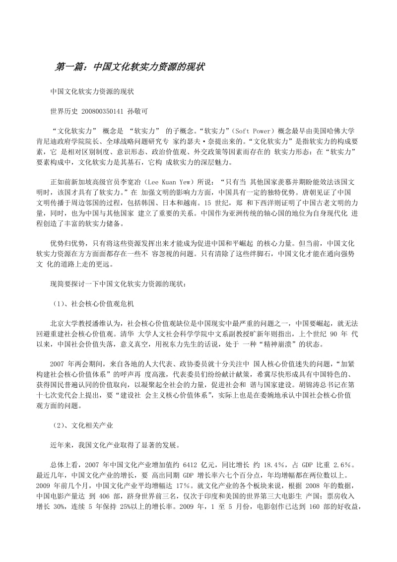 文章缩略图