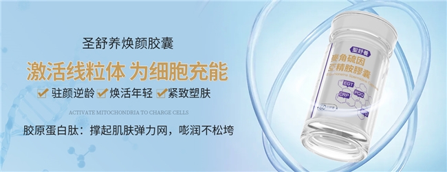 口服烟酰胺焕白淡斑_高纯度烟酰胺改善肤色暗沉_女人吃什么药对皮肤好