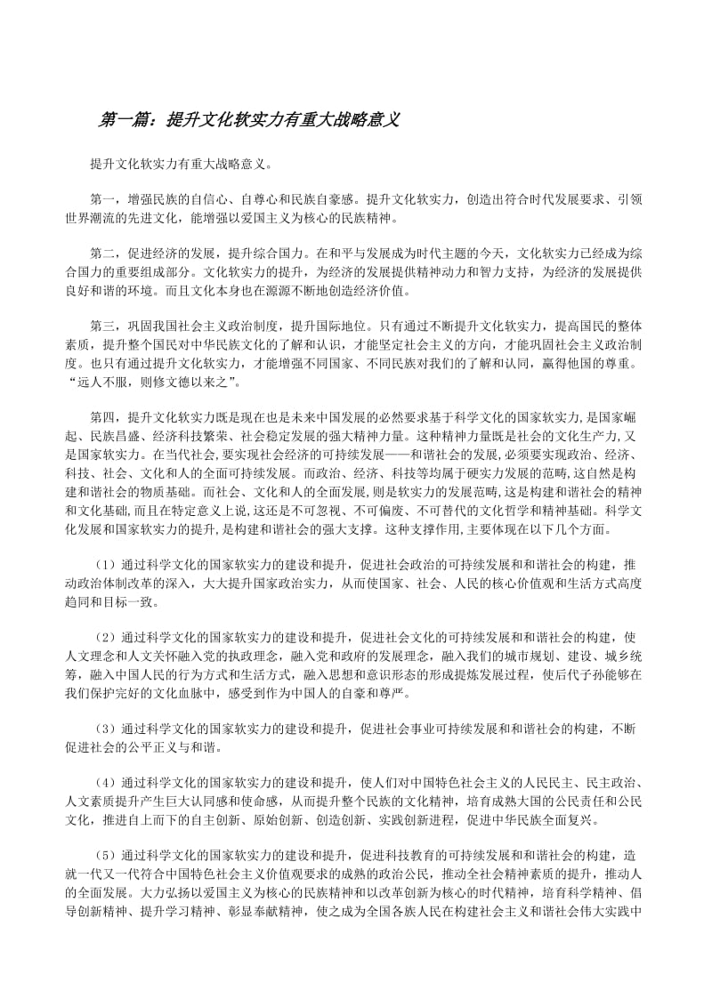 文章缩略图