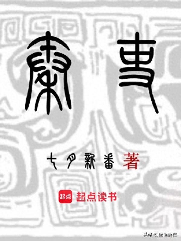 起点历史小说排行榜_最世文化小说排行榜_穿越历史小说推荐