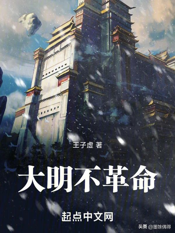 起点历史小说排行榜_穿越历史小说推荐_最世文化小说排行榜