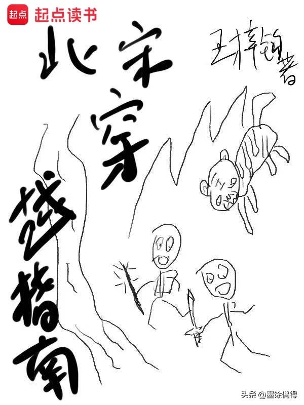 穿越历史小说推荐_起点历史小说排行榜_最世文化小说排行榜