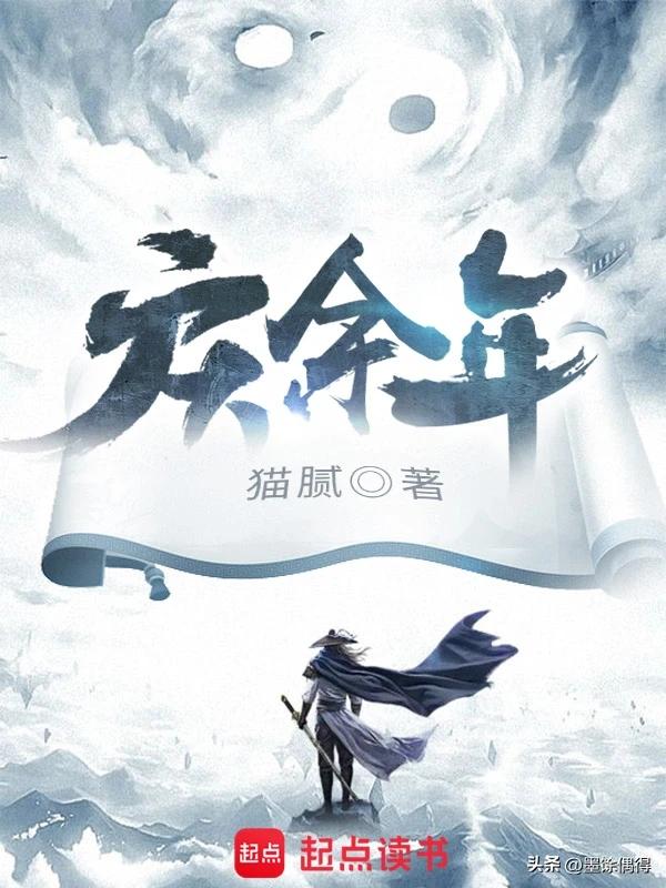 起点历史小说排行榜_穿越历史小说推荐_最世文化小说排行榜