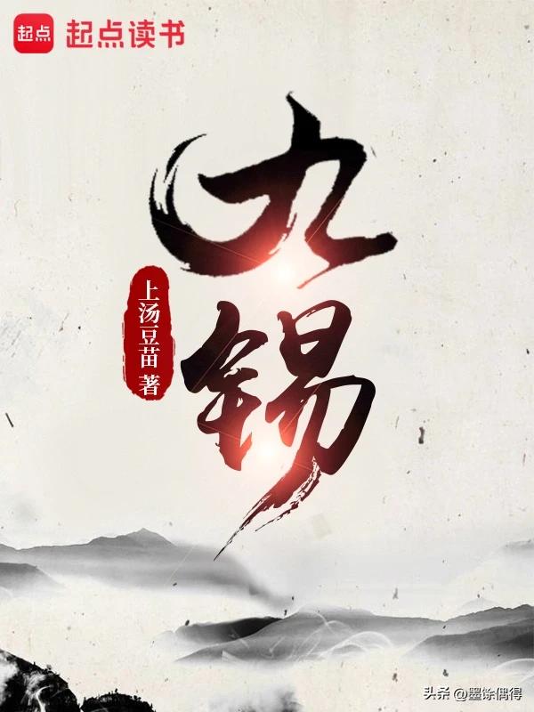 最世文化小说排行榜_穿越历史小说推荐_起点历史小说排行榜