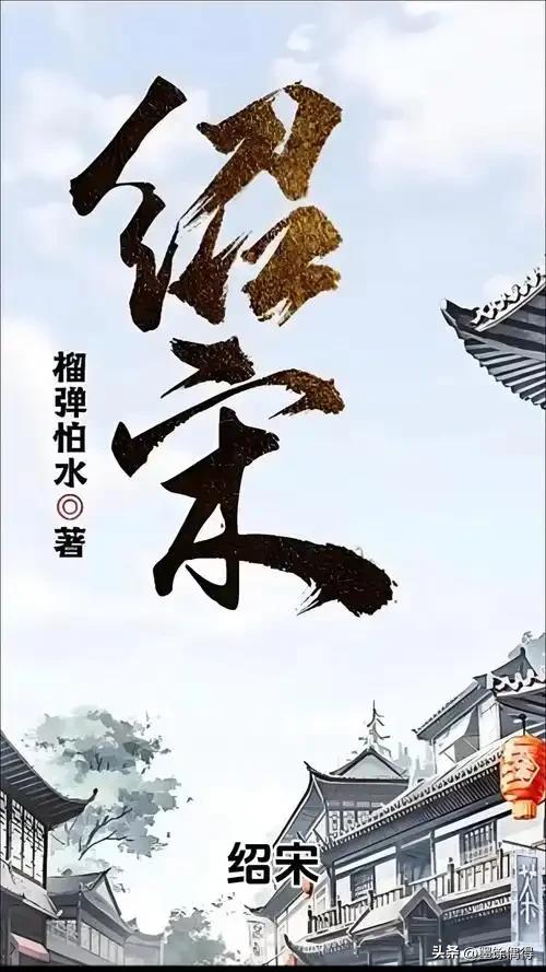 穿越历史小说推荐_起点历史小说排行榜_最世文化小说排行榜