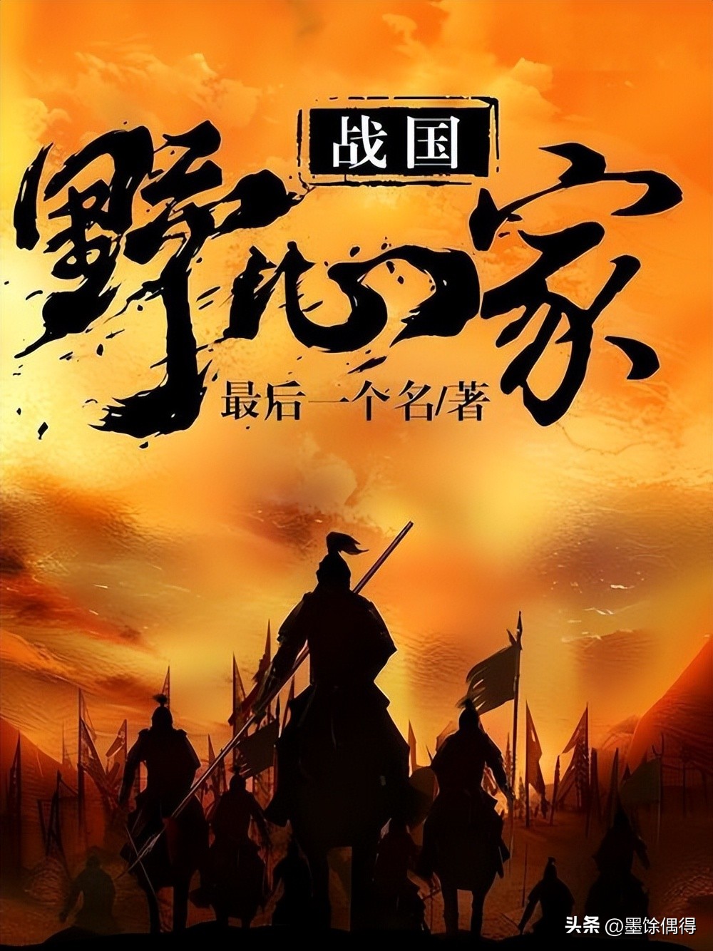 穿越历史小说推荐_最世文化小说排行榜_起点历史小说排行榜