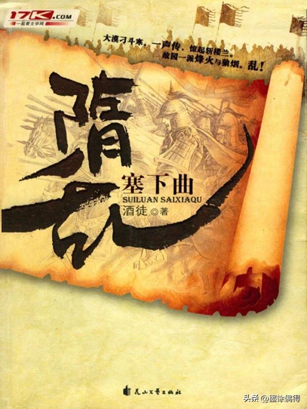 最世文化小说排行榜_穿越历史小说推荐_起点历史小说排行榜