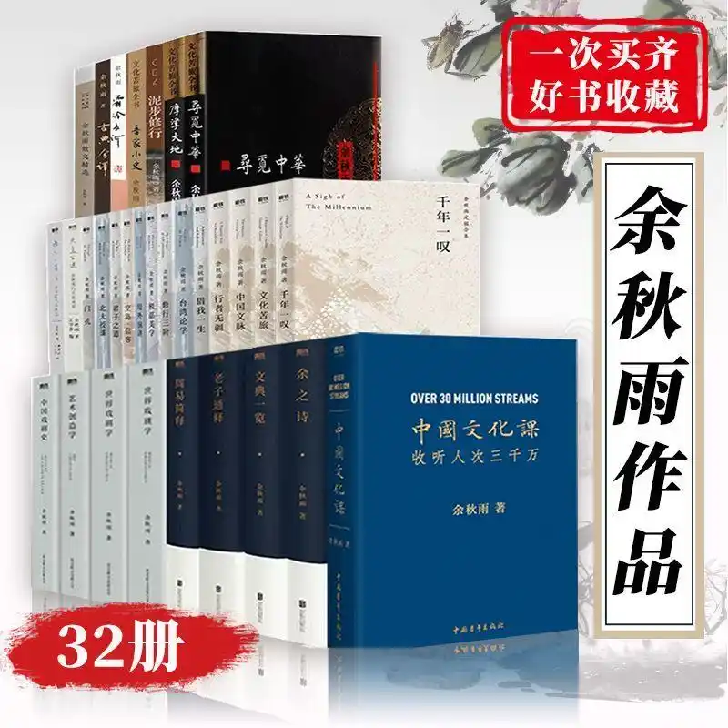 文化苦旅深度阅读_文化散文阅读_余秋雨散文集