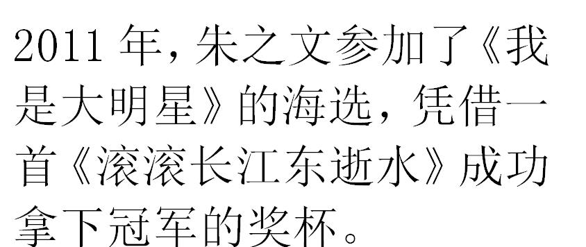 李玉刚谁捧红的_星光大道 李玉刚 音乐人生_星光大道 草根歌手 成名之路