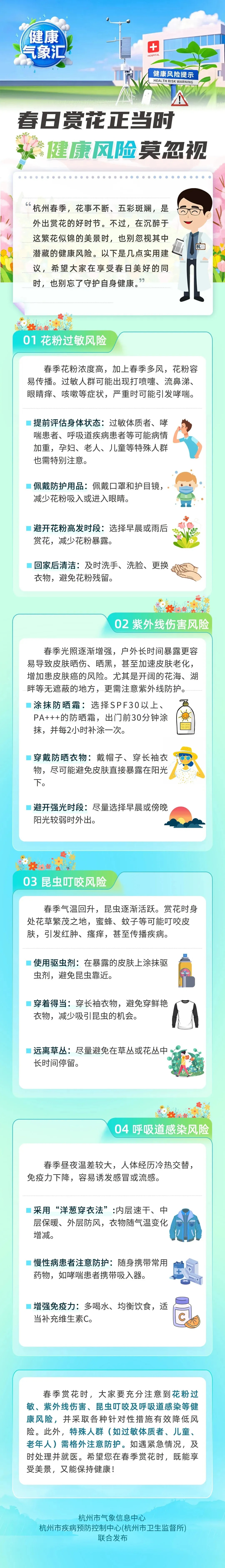 杭州天气_浙江天气_杭州十一天气