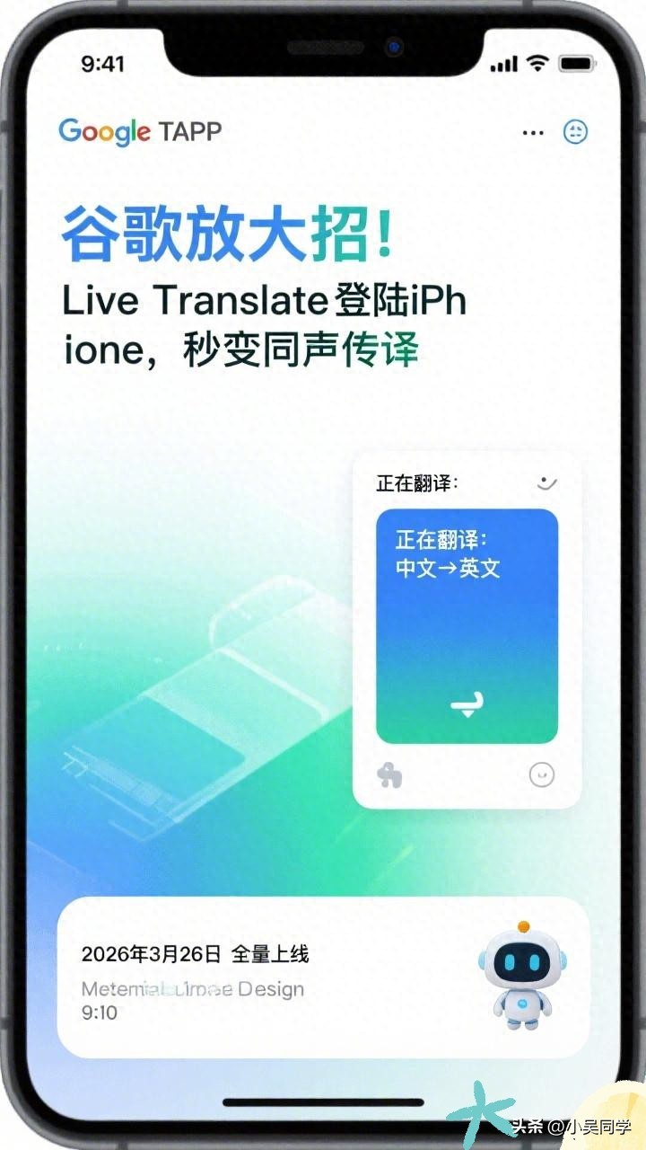苹果如何下载谷歌翻译离线流量包_谷歌LiveTranslate_iPhone实时翻译