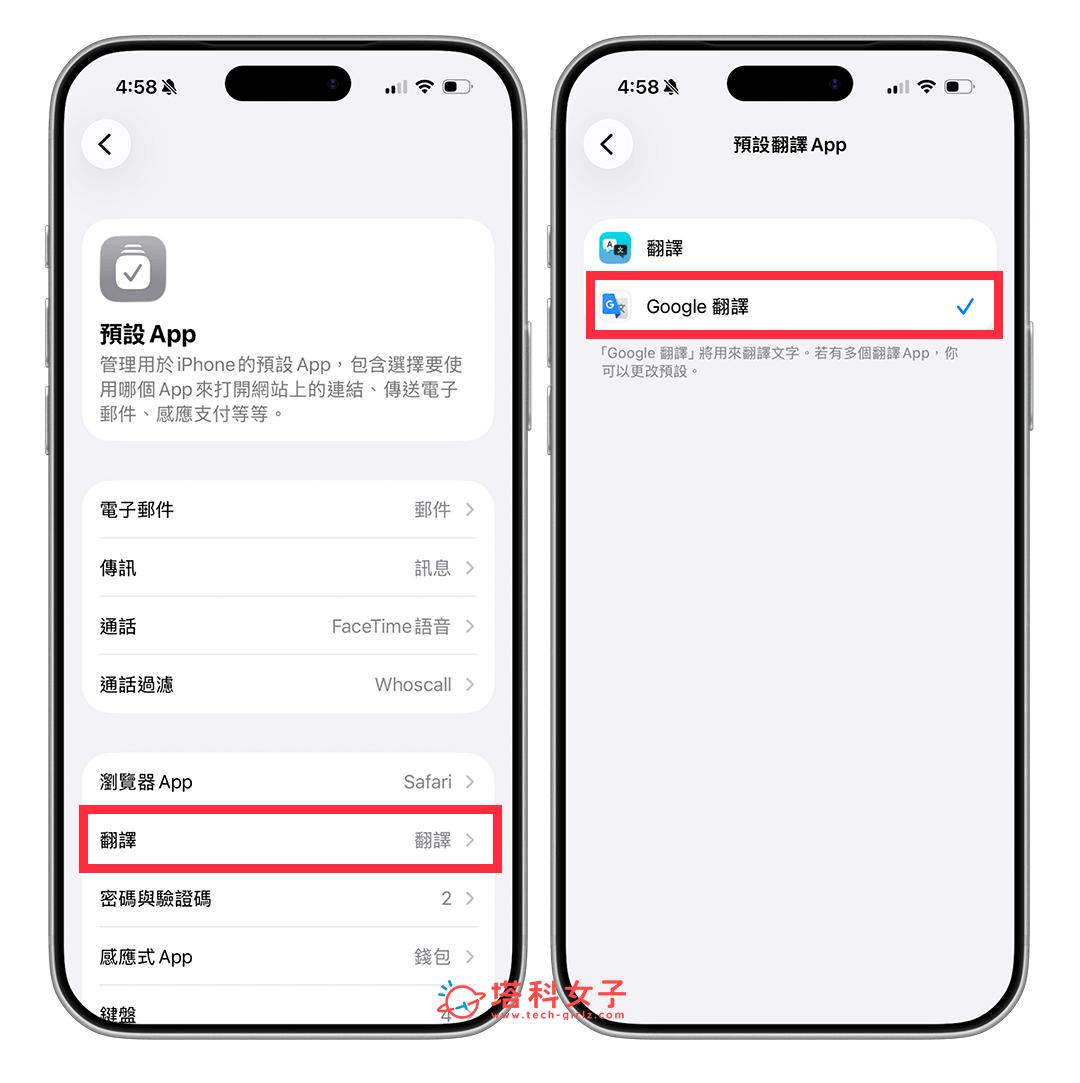 更改iPhone预设翻译成Google翻译_苹果如何下载谷歌翻译离线流量包_iPhone设置Google翻译
