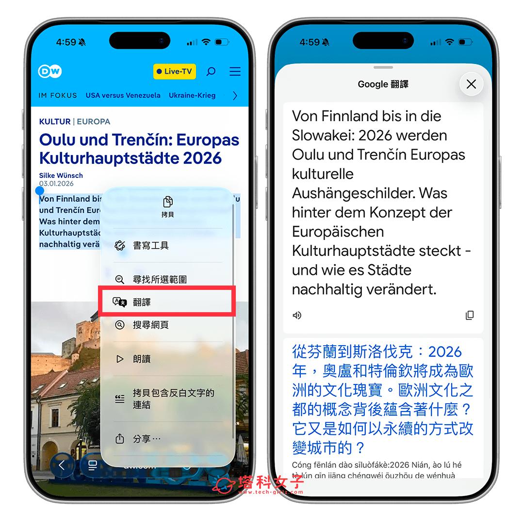 iPhone设置Google翻译_更改iPhone预设翻译成Google翻译_苹果如何下载谷歌翻译离线流量包