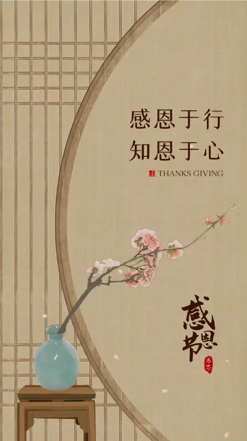 感恩文化专题_滴水之恩涌泉相报_感恩文化传统美德